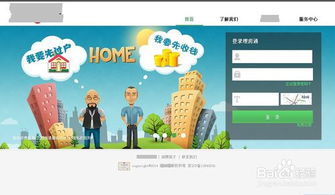 理房通 赋能房地产经纪的智慧金融平台